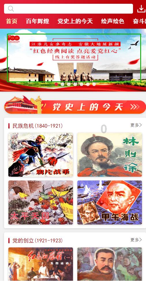 QQ三国